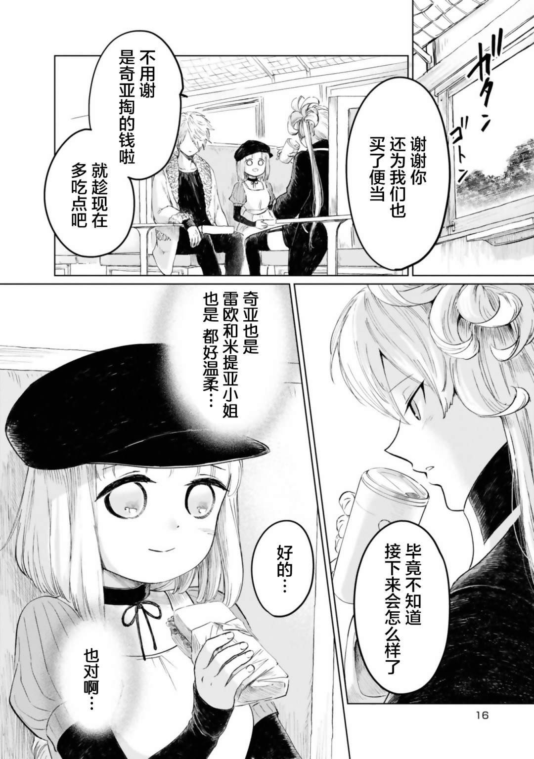 第10话