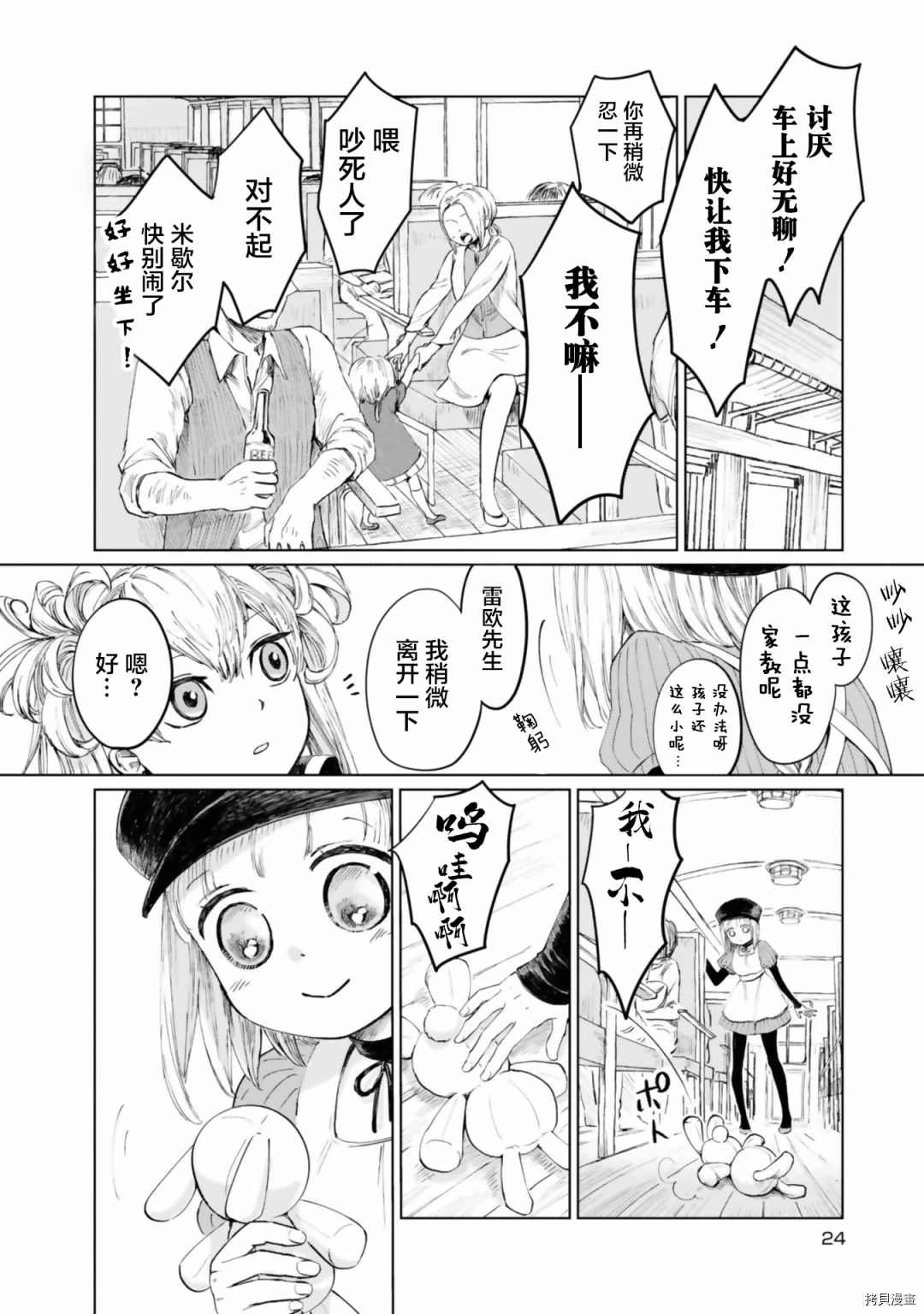 第11话