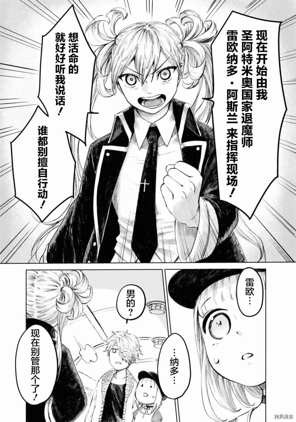 第12话