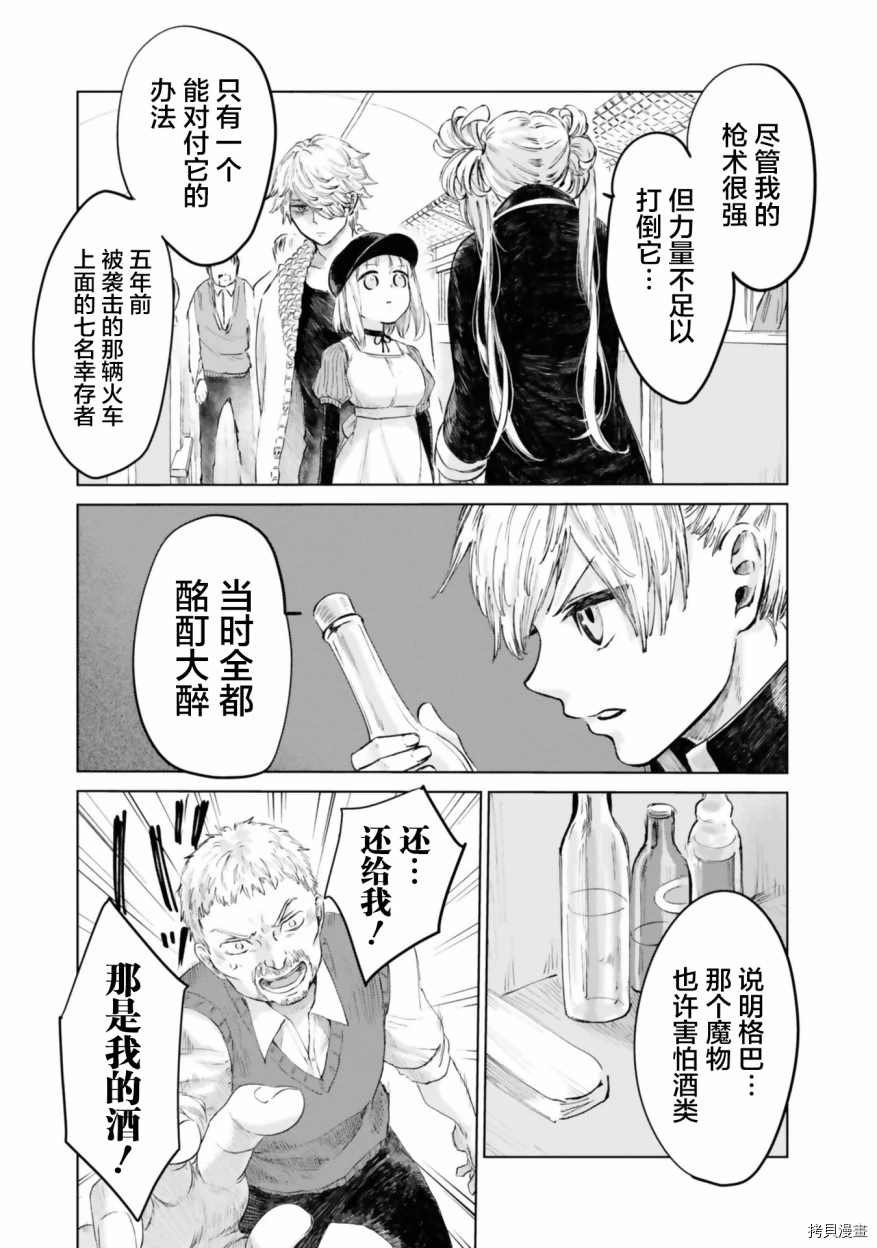 第13话