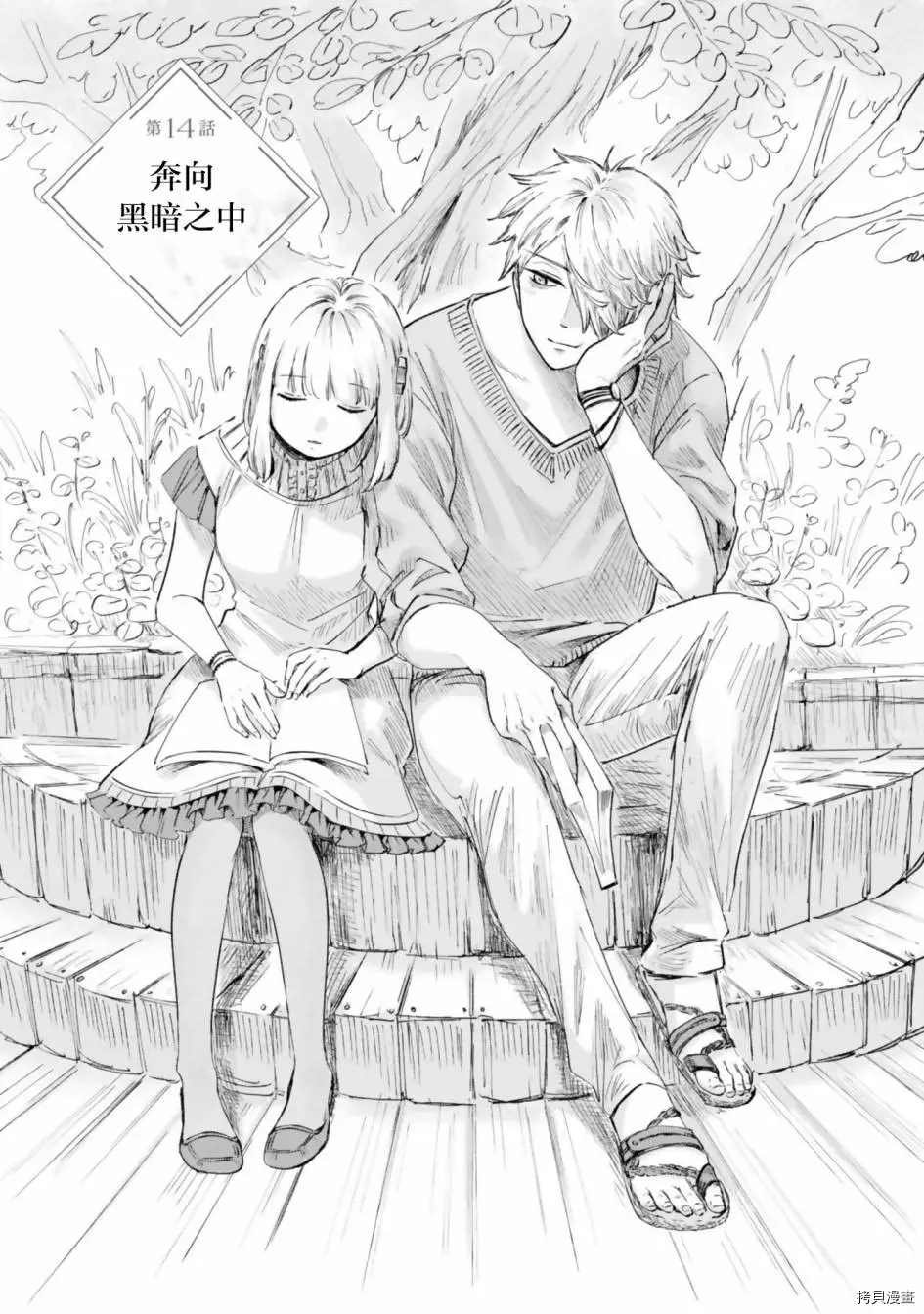 第14话