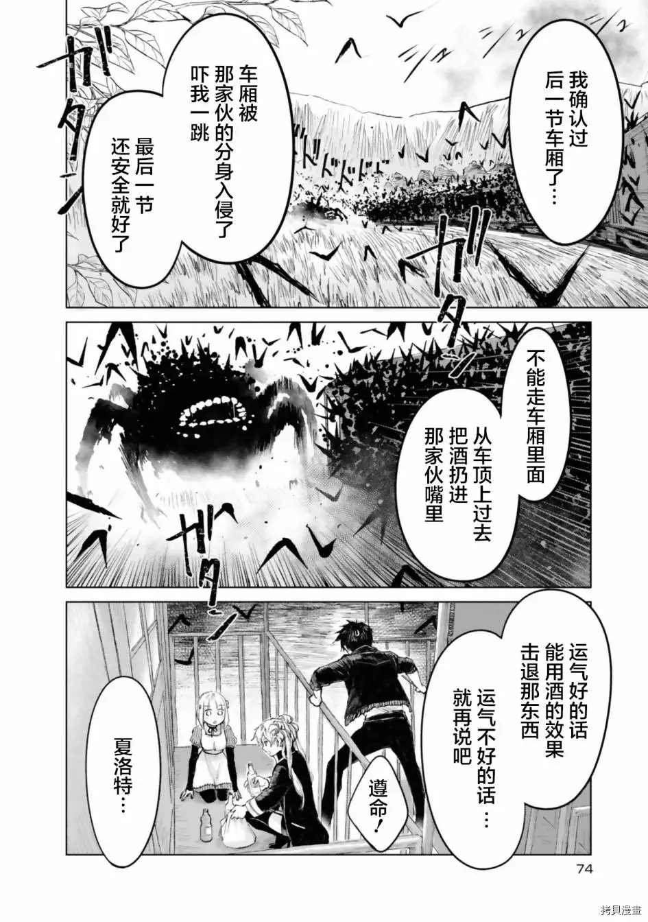 第14话