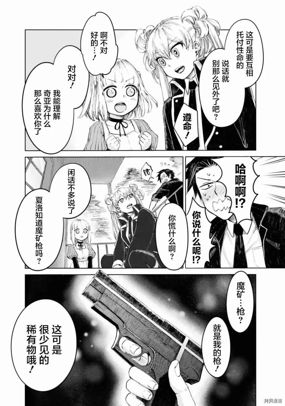 第14话
