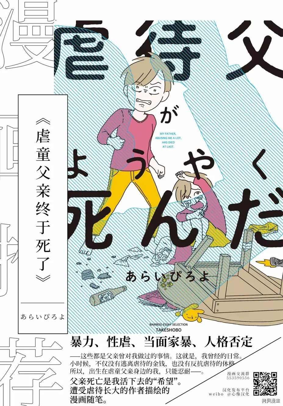 第14话