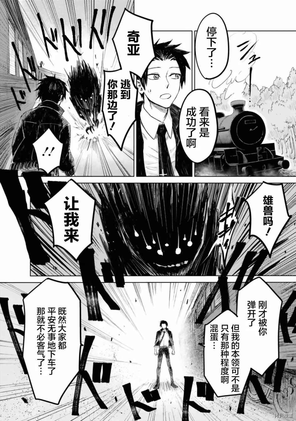 第16话