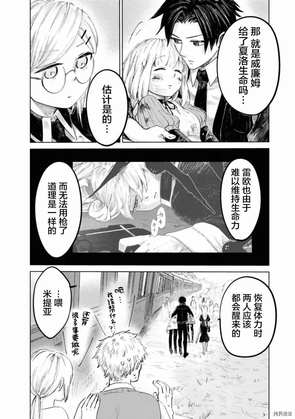 第16话