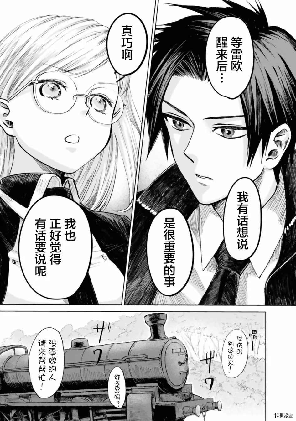 第16话