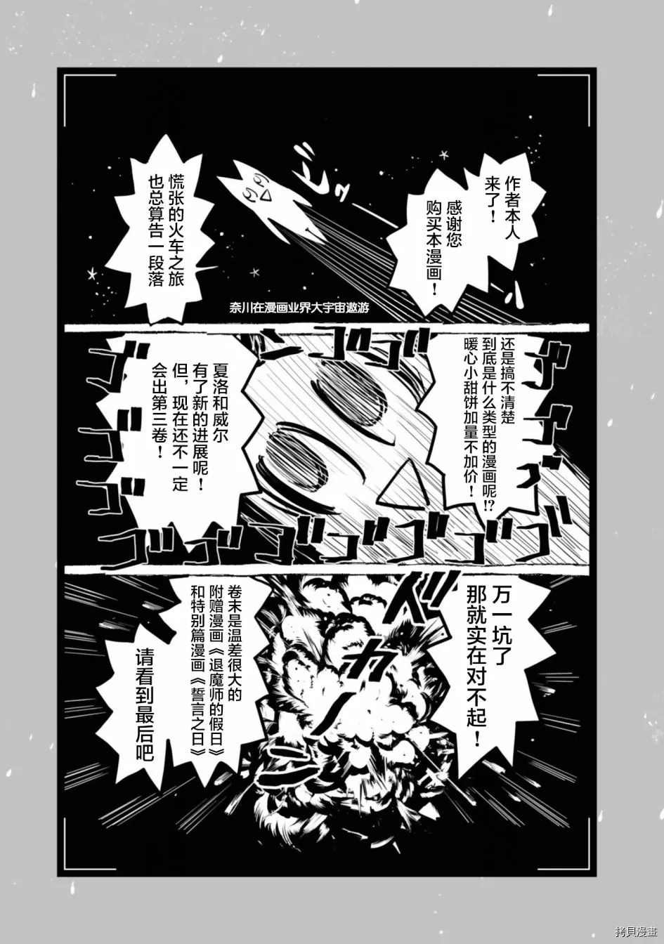 第17.5话