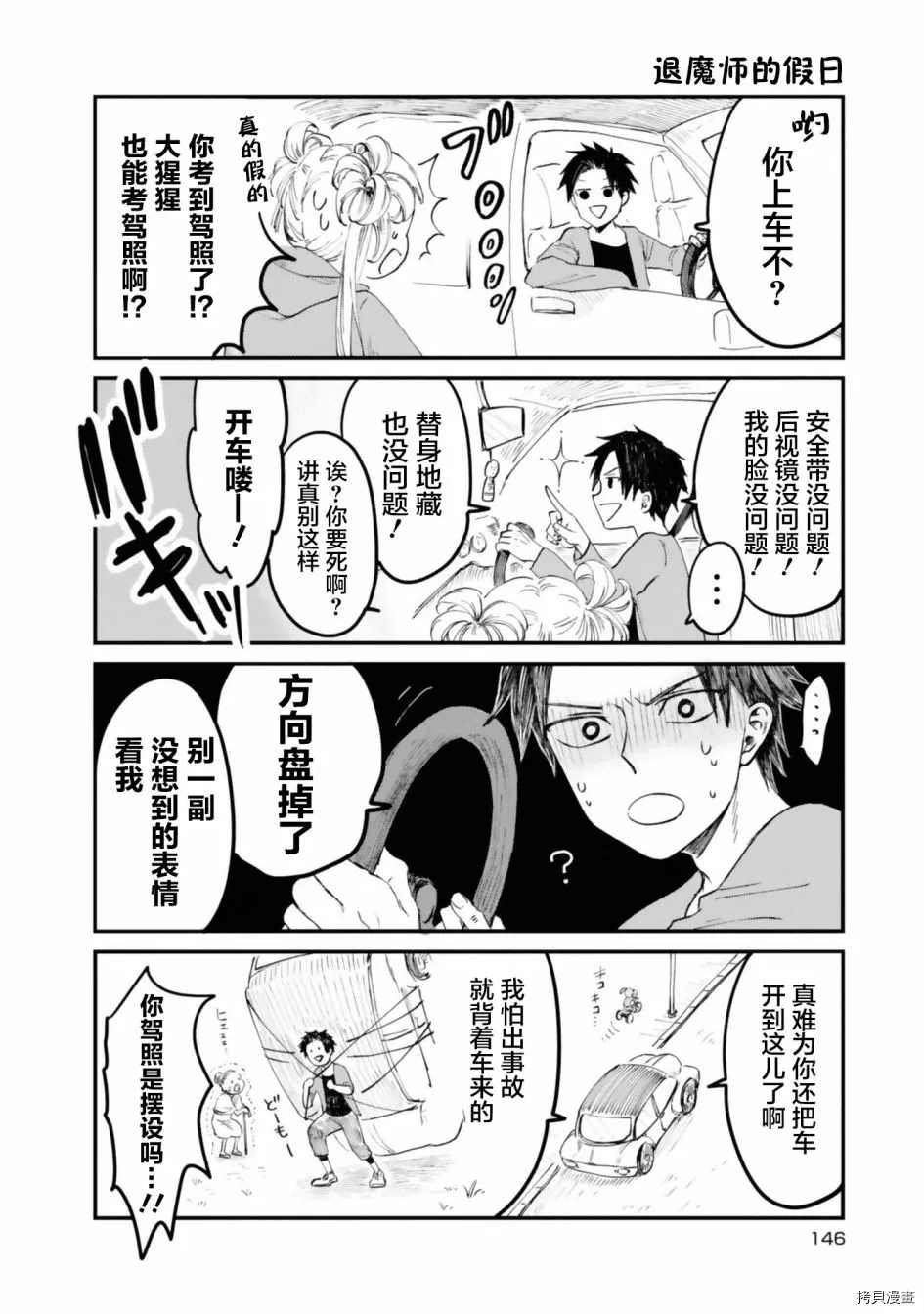 第17.5话