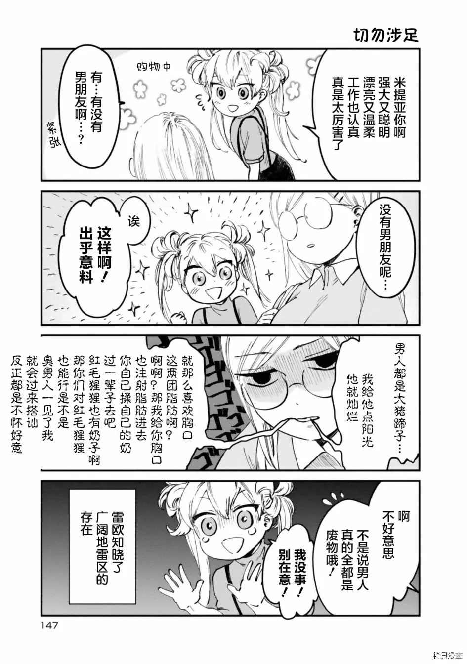 第17.5话