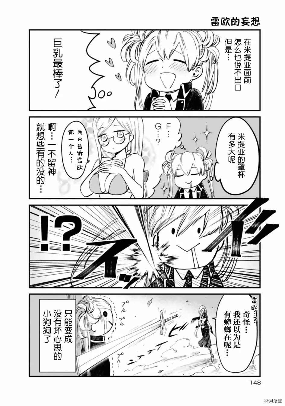 第17.5话