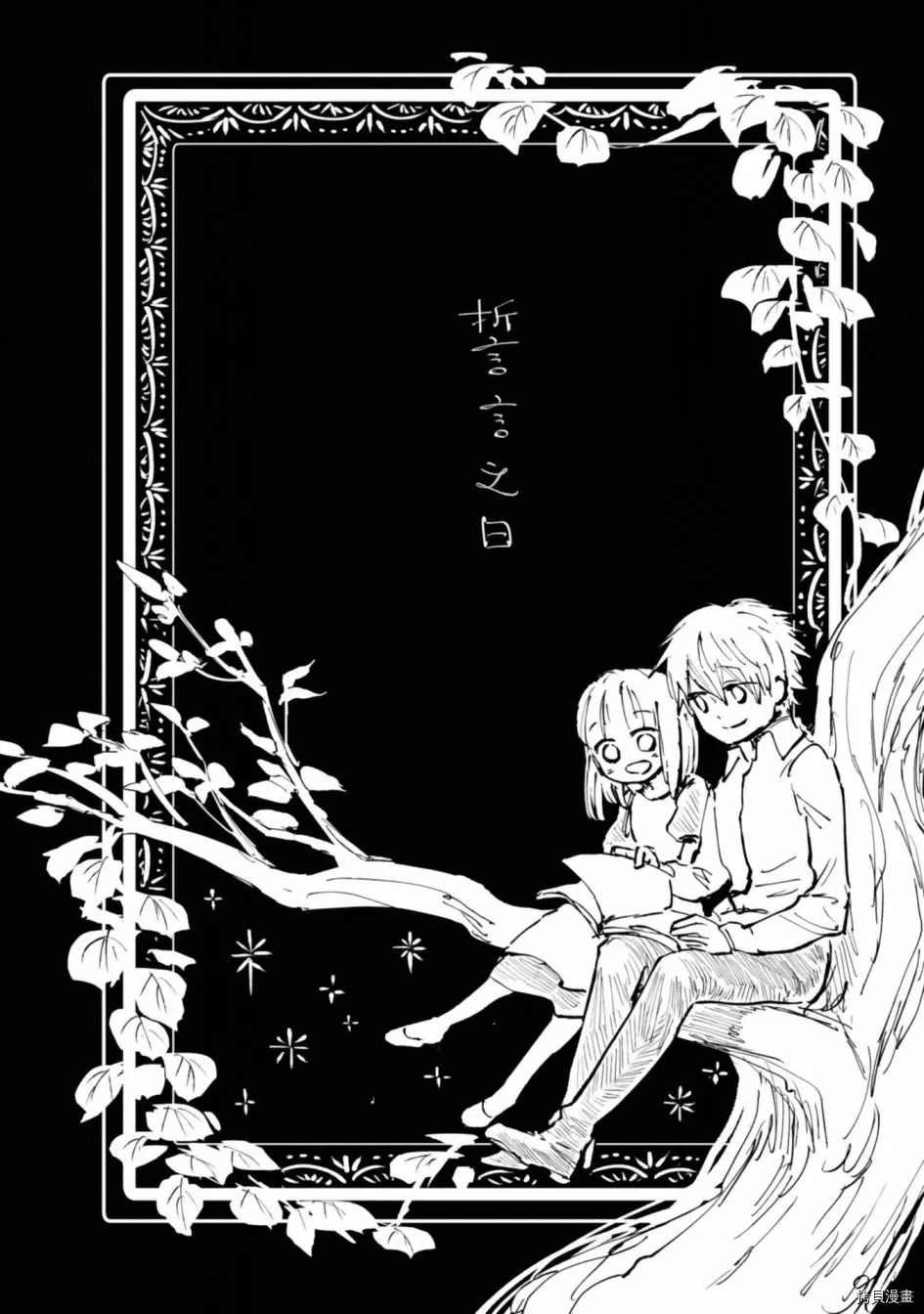 第17.5话
