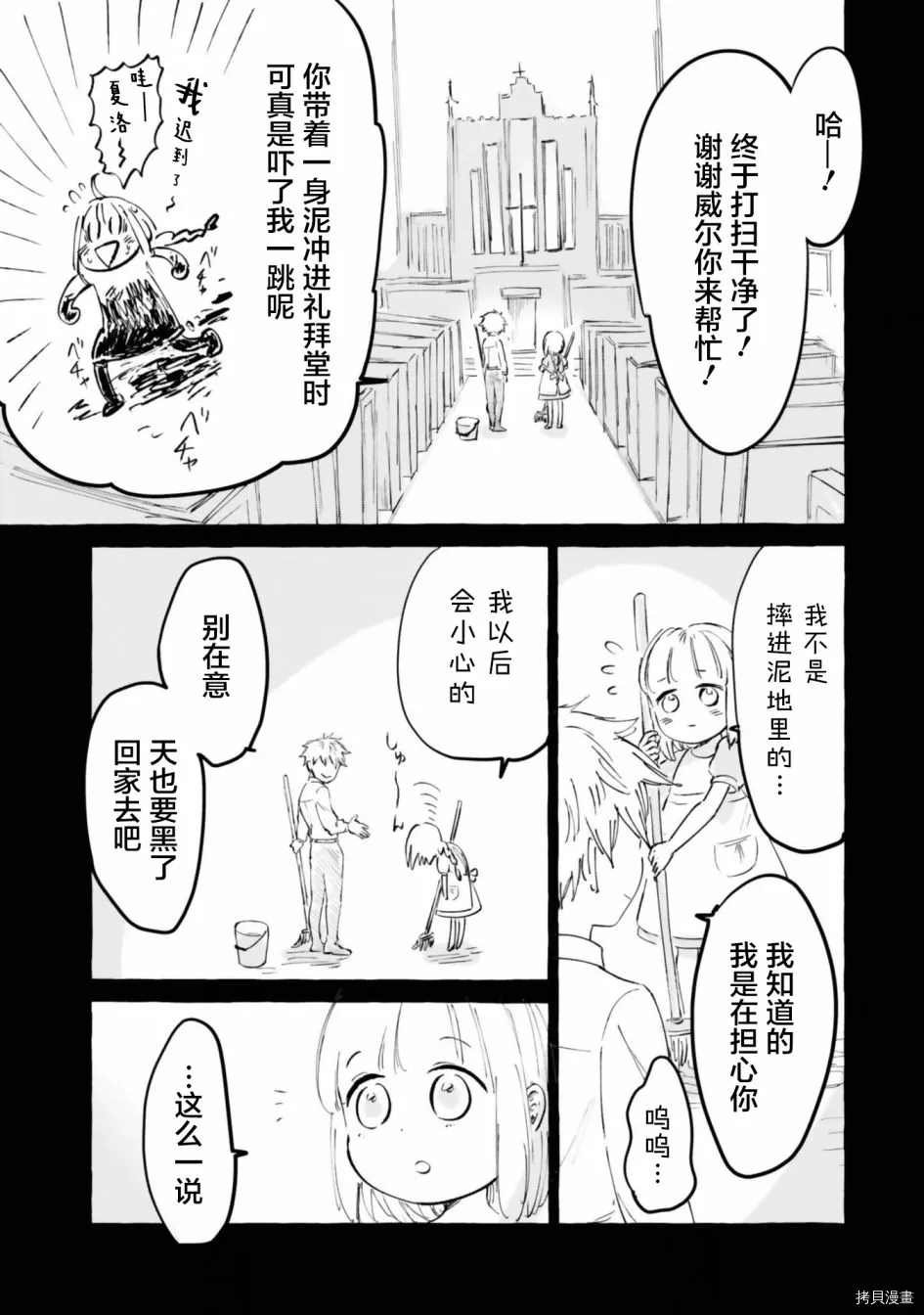 第17.5话