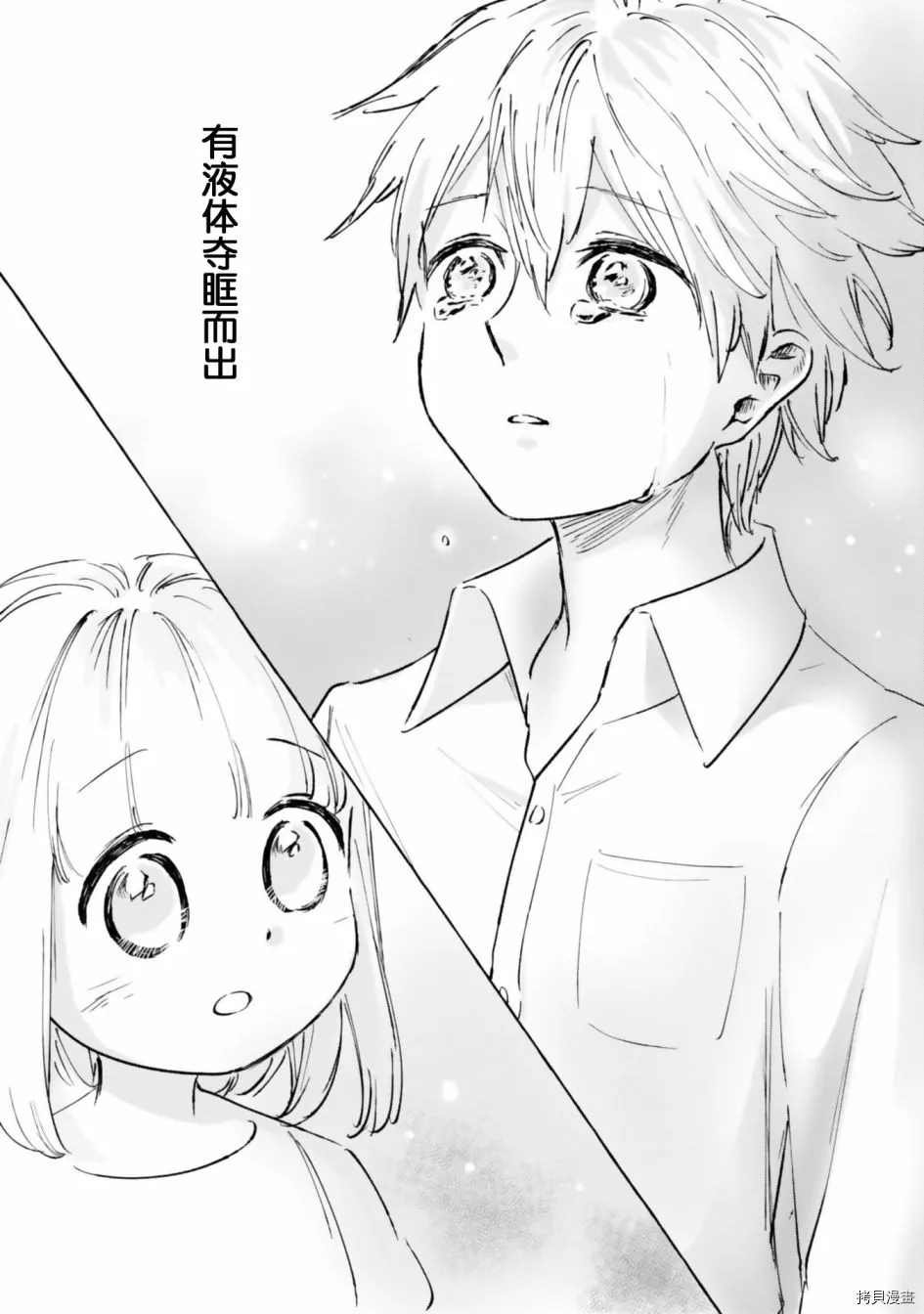 第17.5话