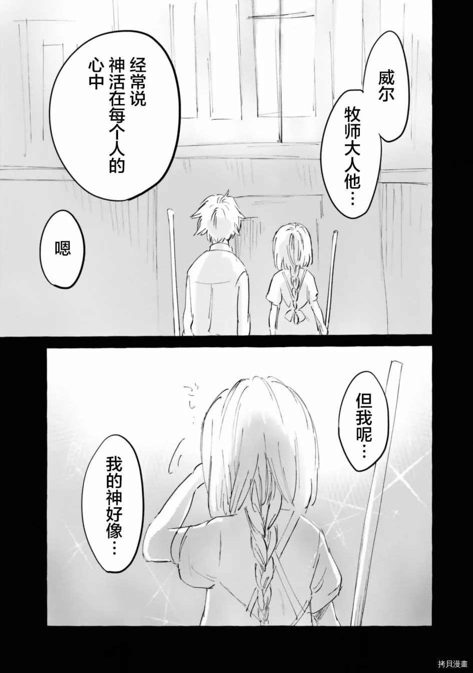 第17.5话