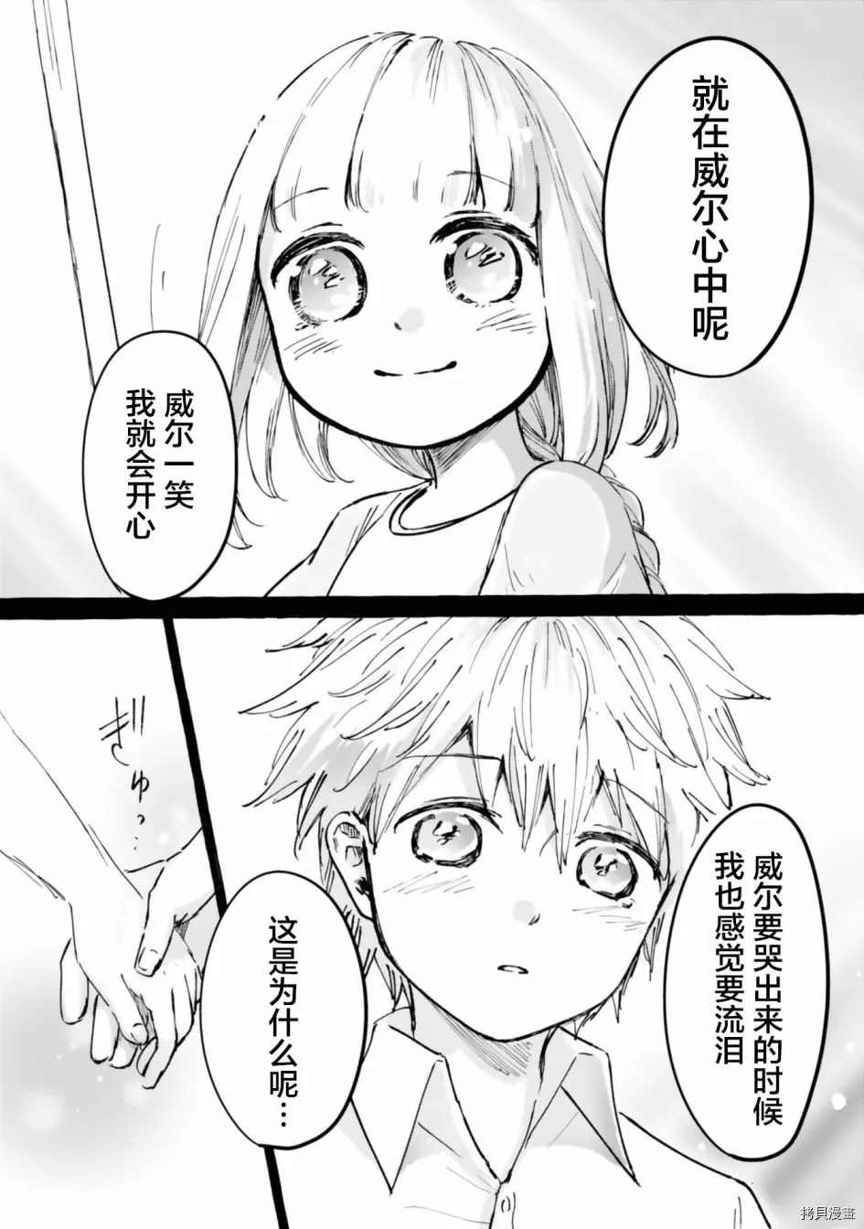 第17.5话
