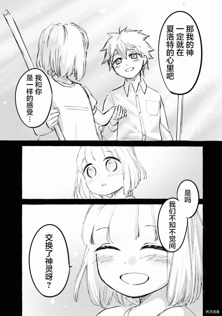第17.5话