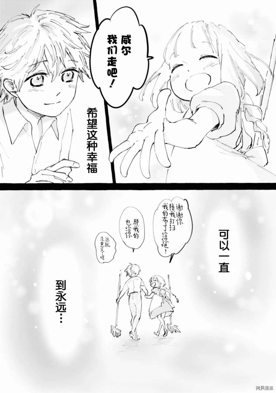 第17.5话