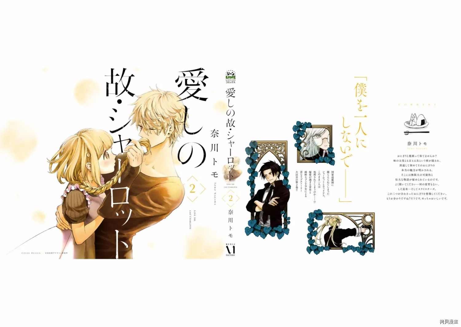 第17.5话
