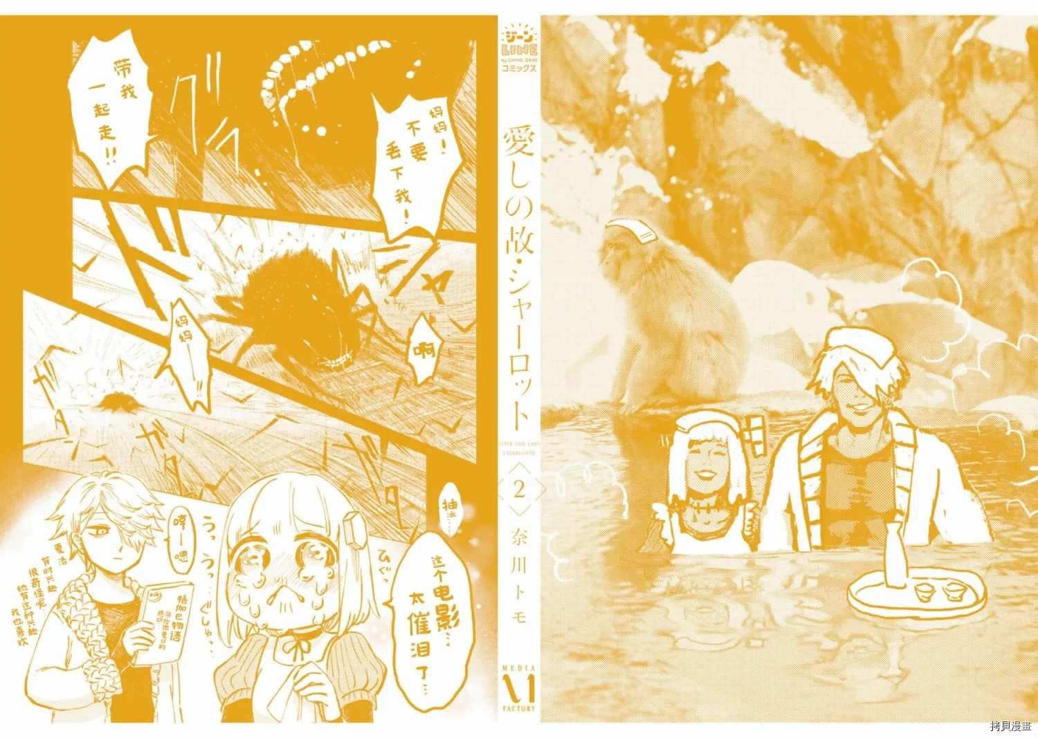 第17.5话