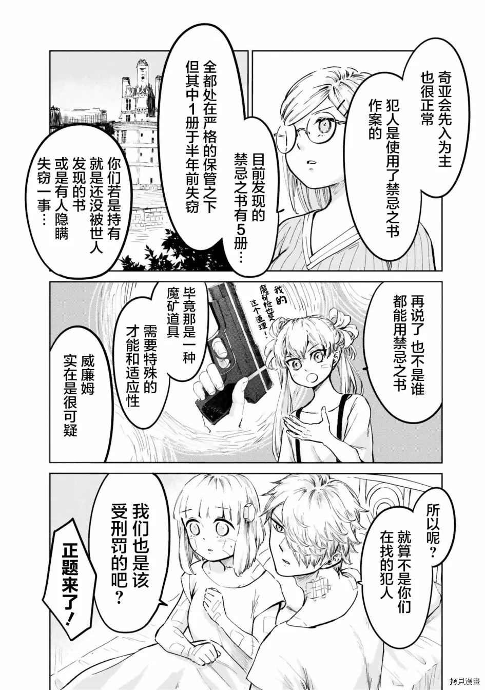 第18话