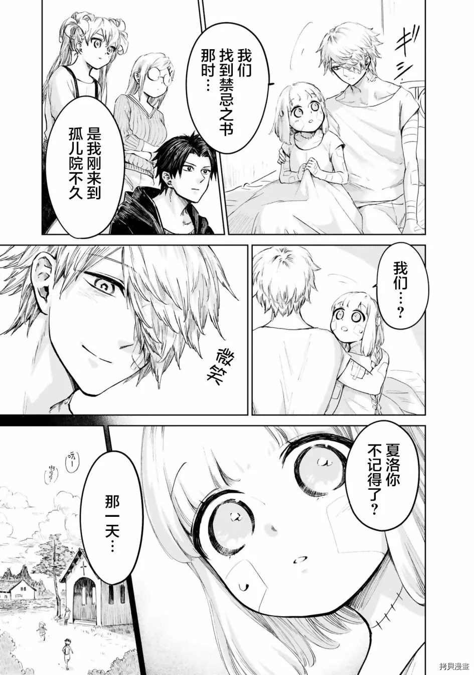 第19话