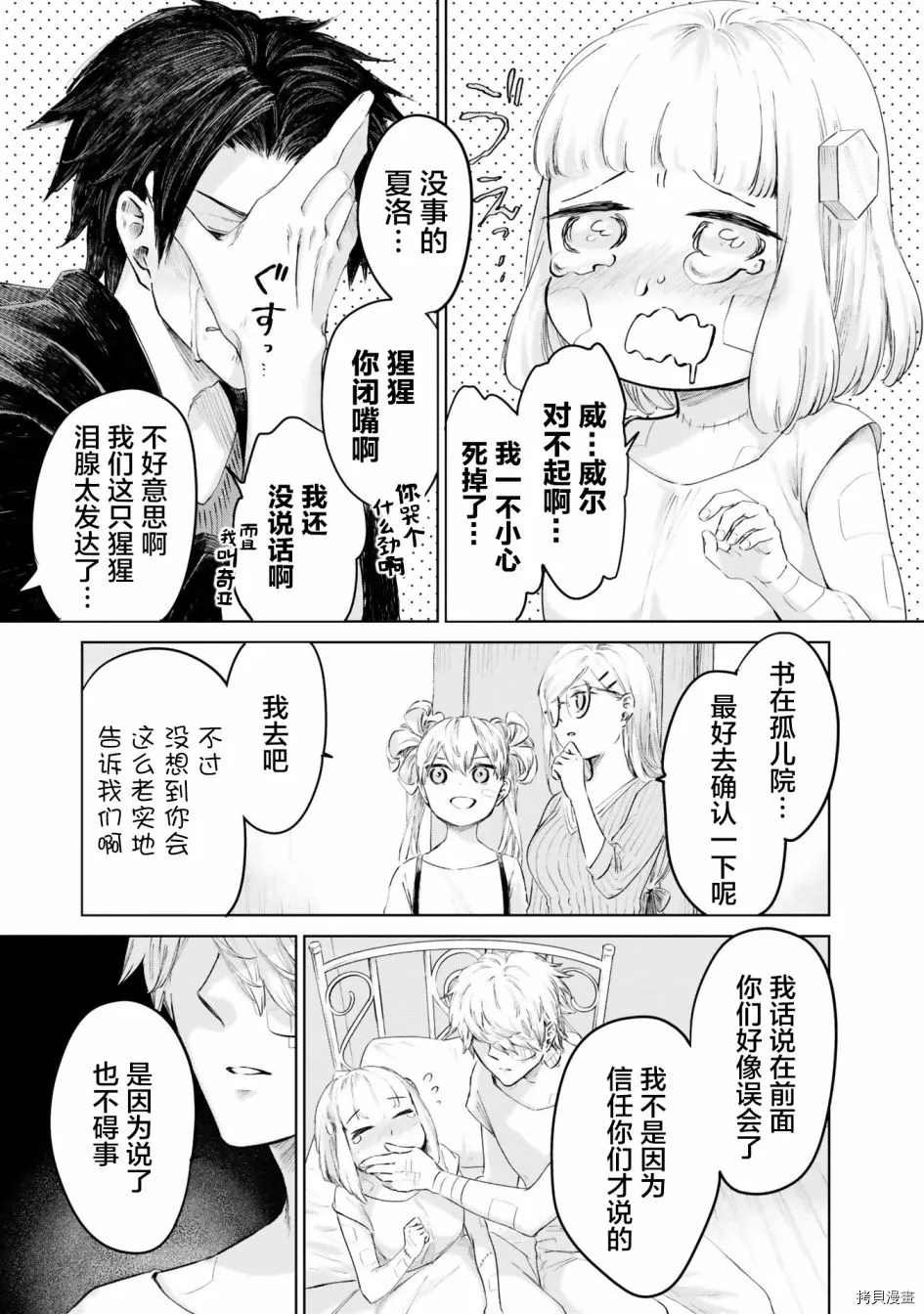 第19话