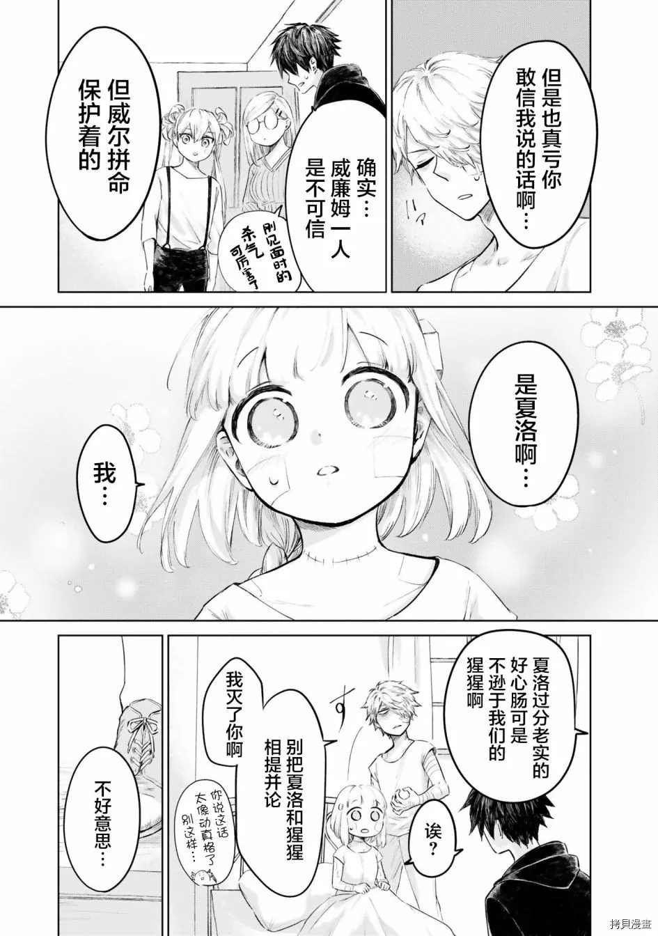 第19话