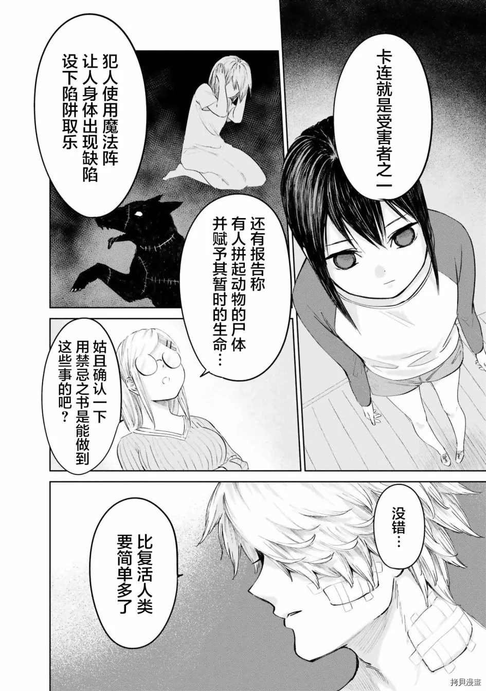 第19话