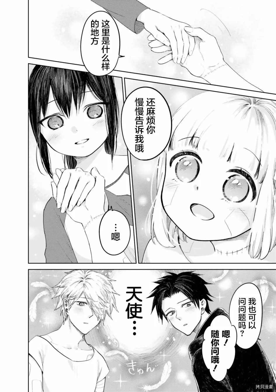 第19话