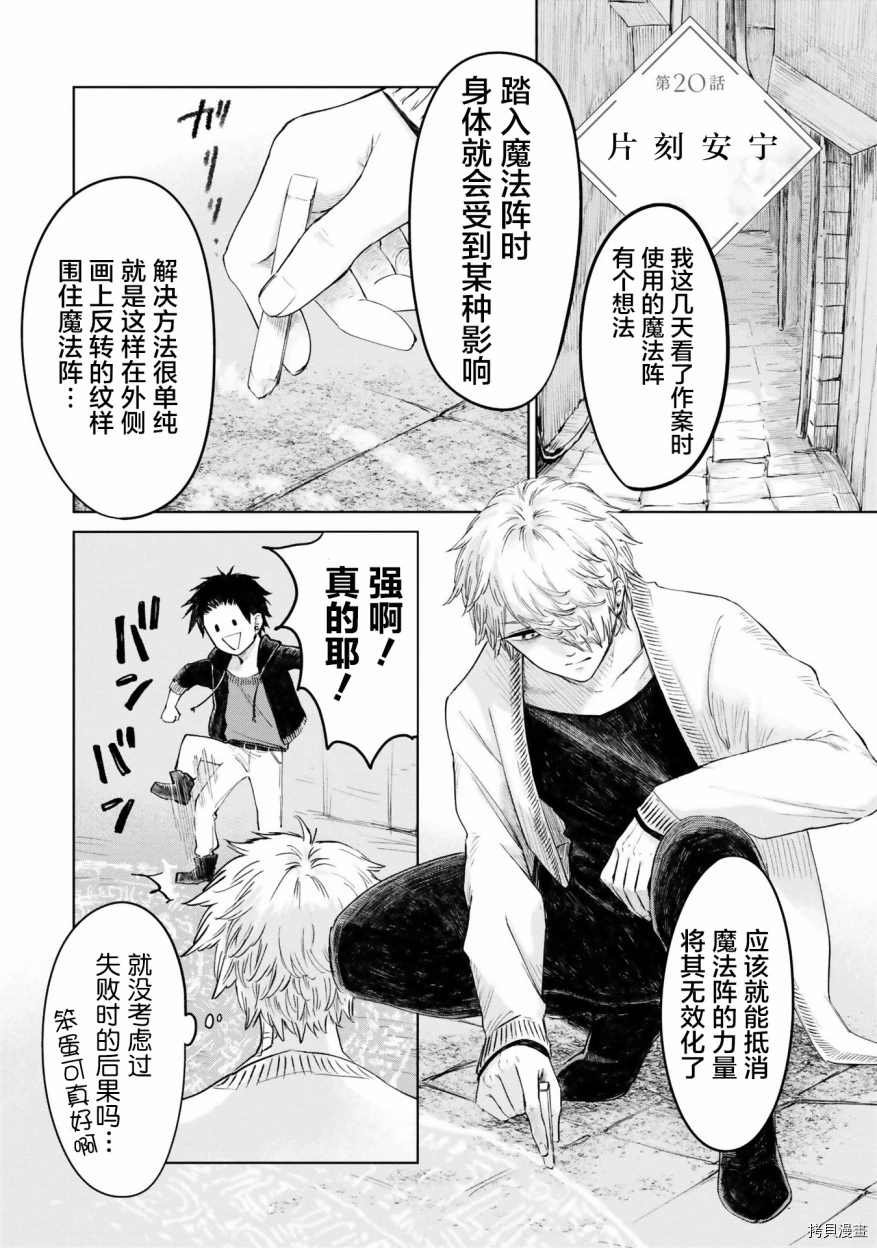第20话