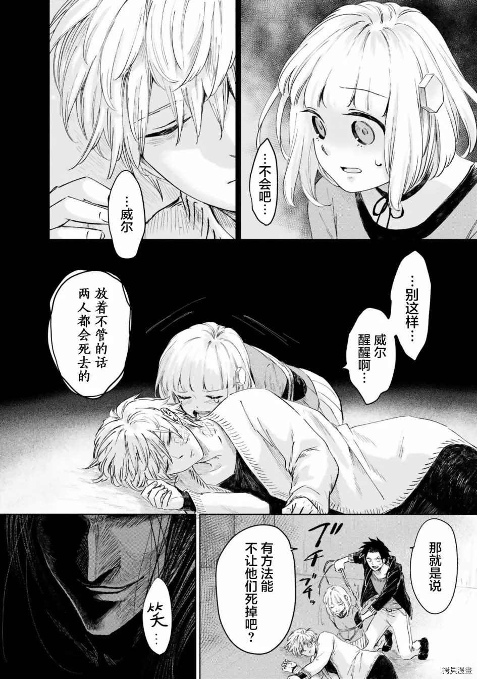第21话