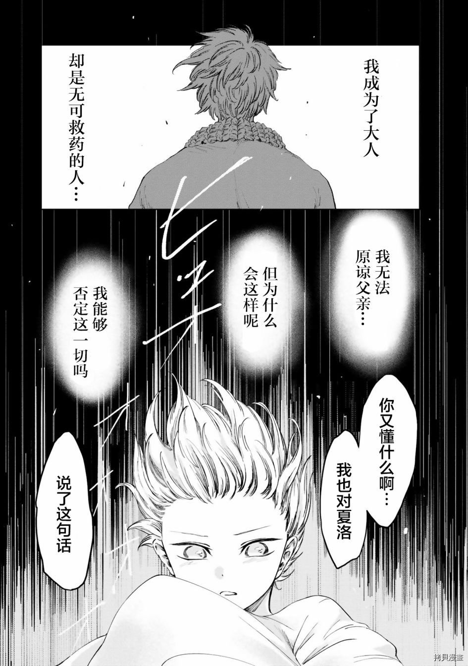 最终话