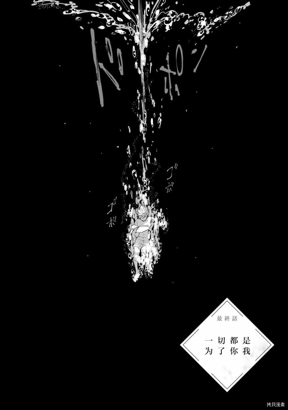最终话