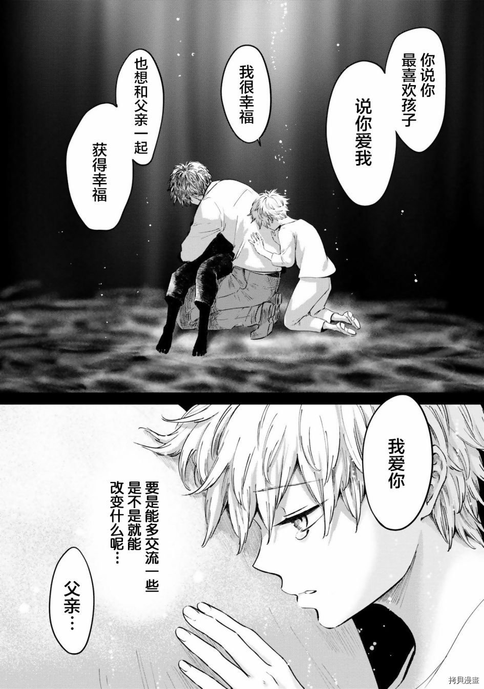 最终话