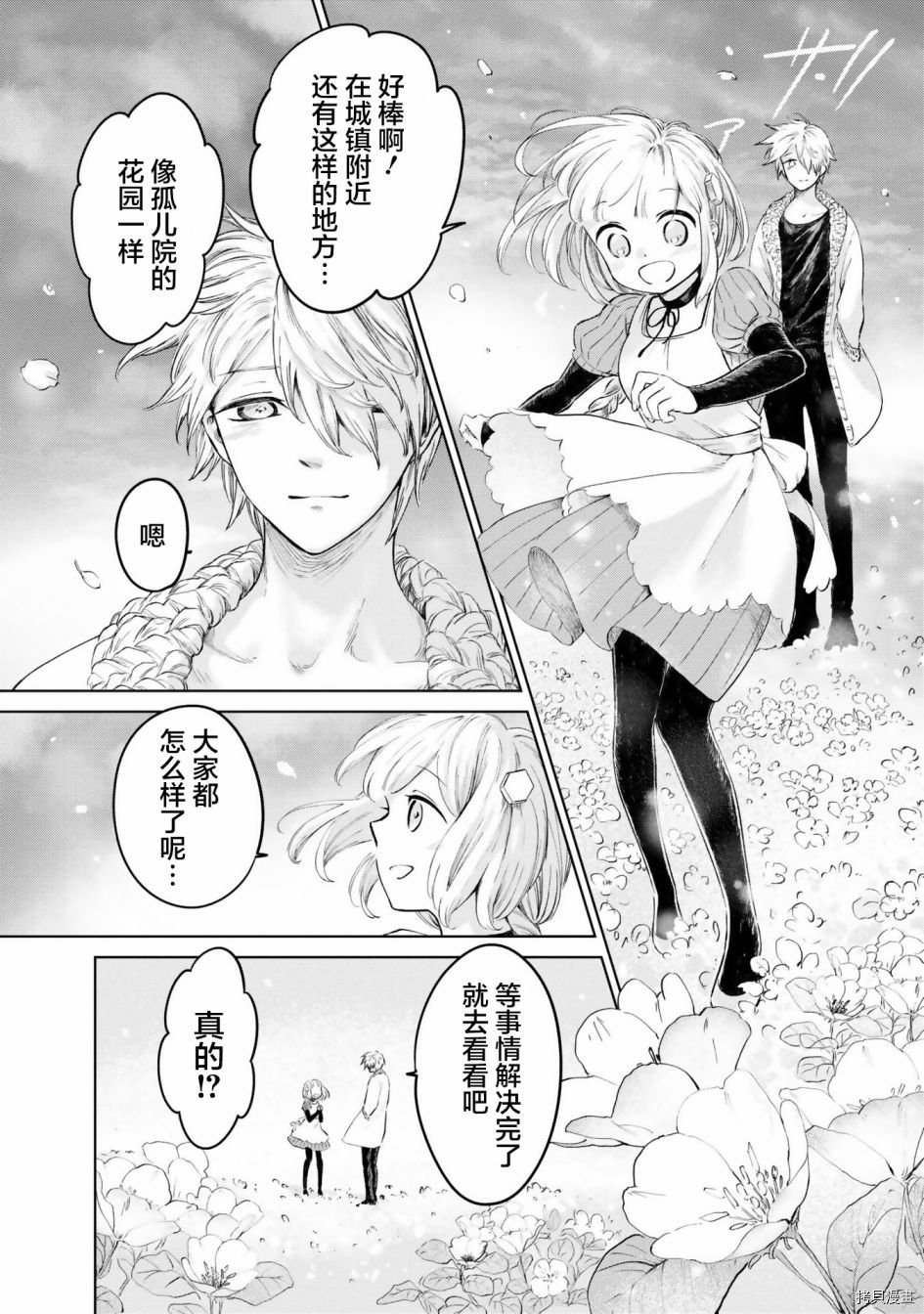 最终话