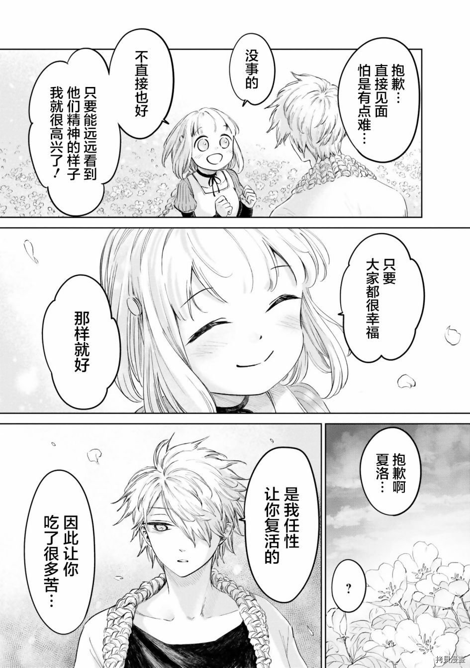 最终话