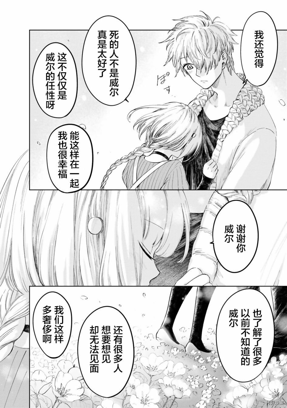 最终话