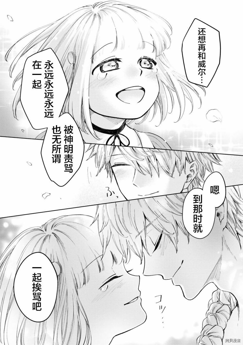 最终话