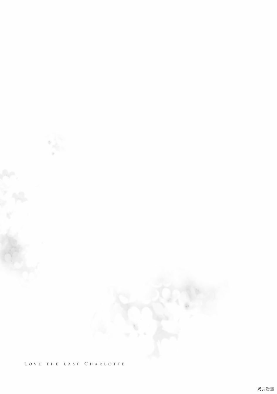 最终话