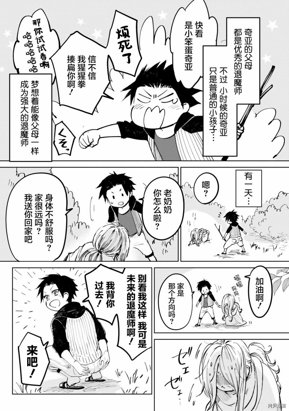 番外1