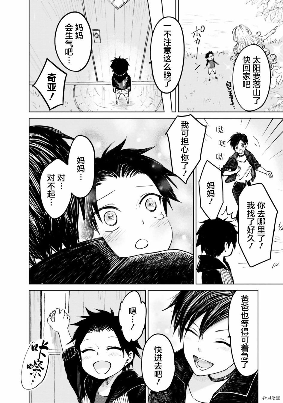 番外1