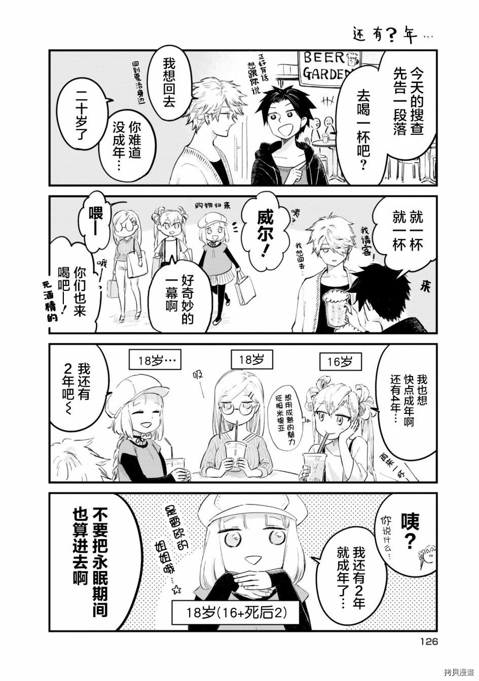 番外1