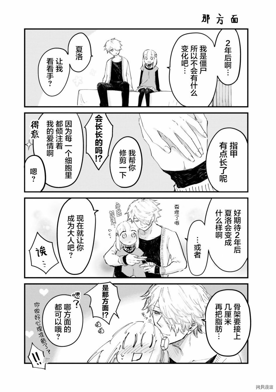 番外1