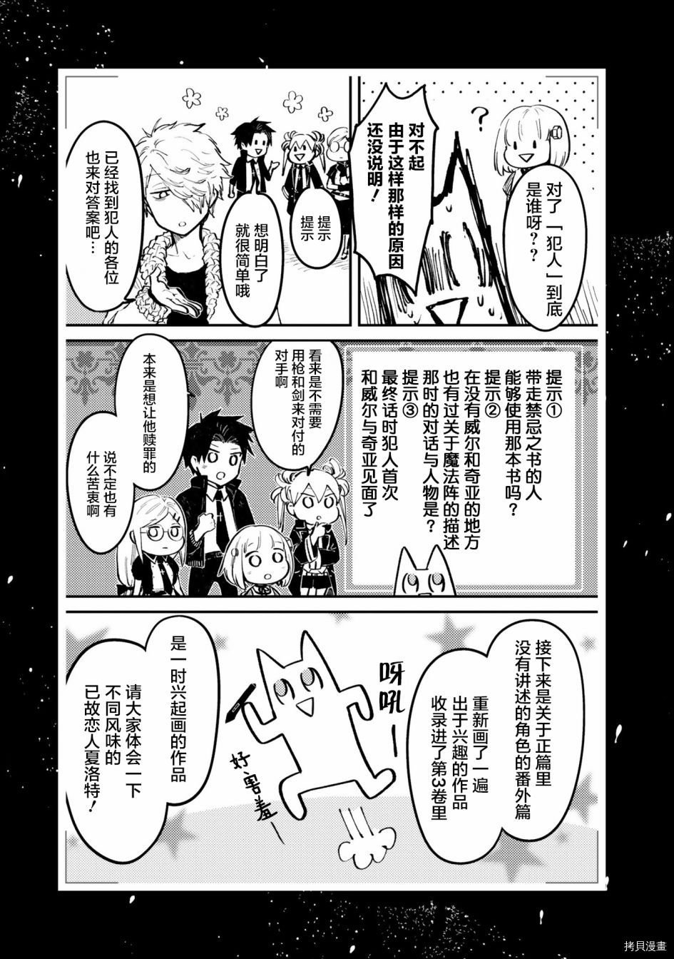 番外1