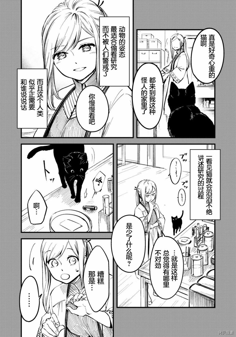 番外2