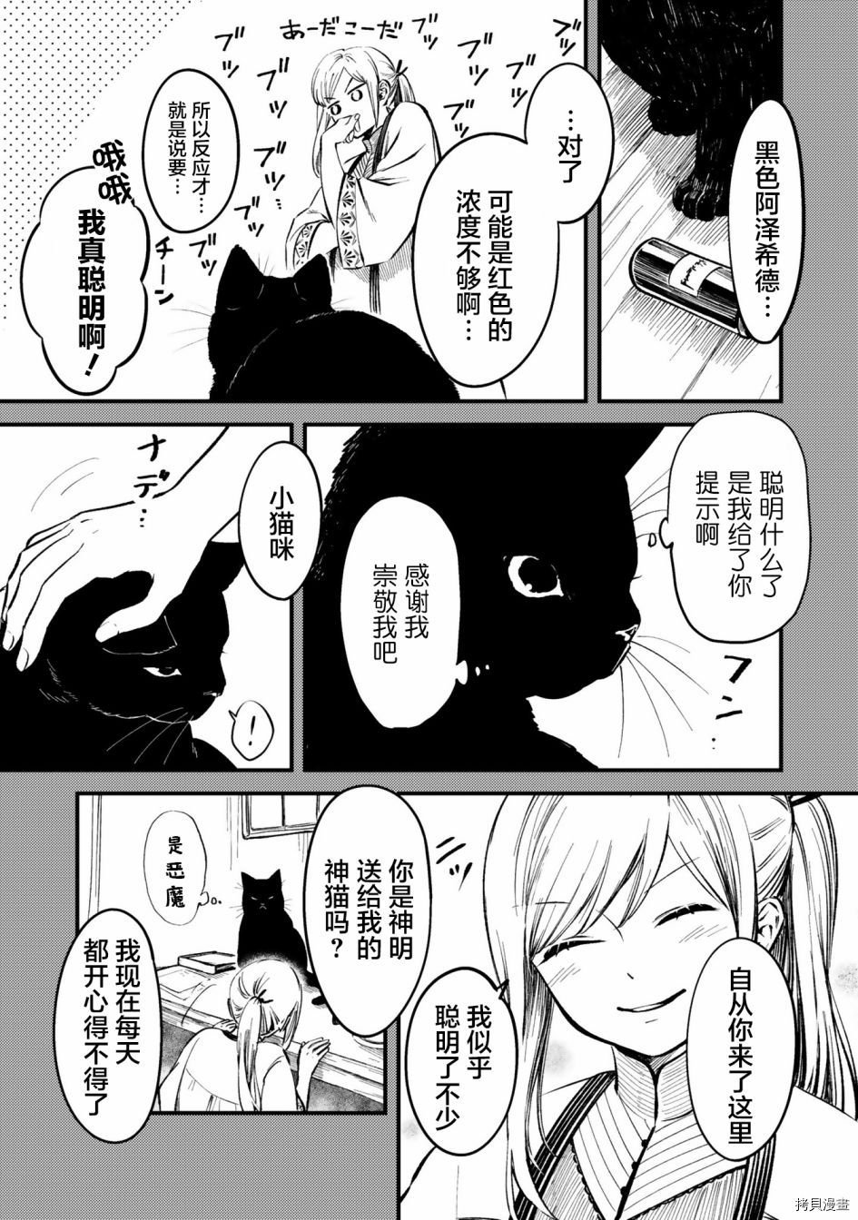 番外2