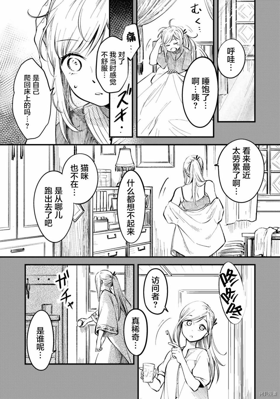 番外2
