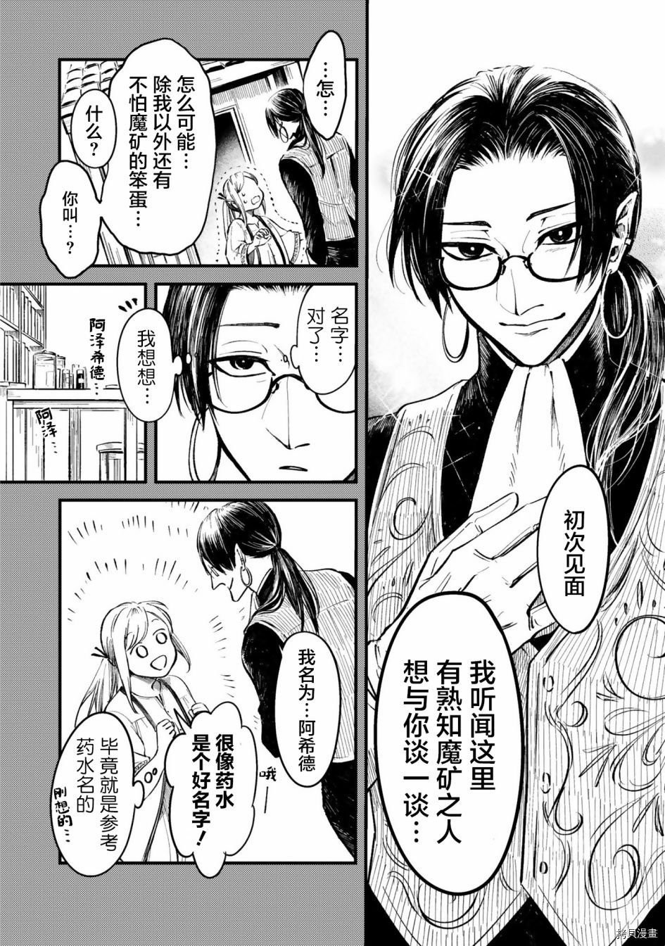 番外2