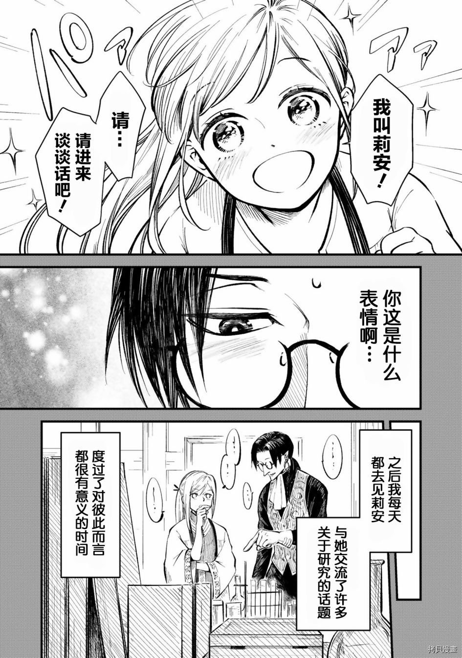 番外2